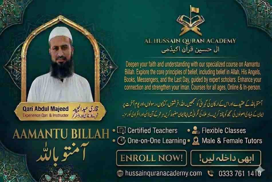Aamantu Billah