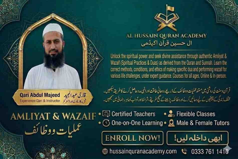 Amliyat and Wazaif