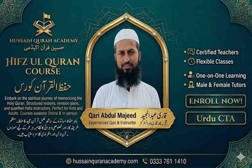 Hifz-ul-Quran