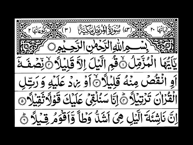 Surah Muzzammil