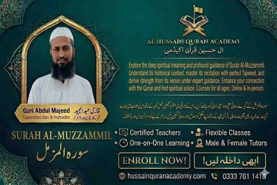 Surah Muzzammil